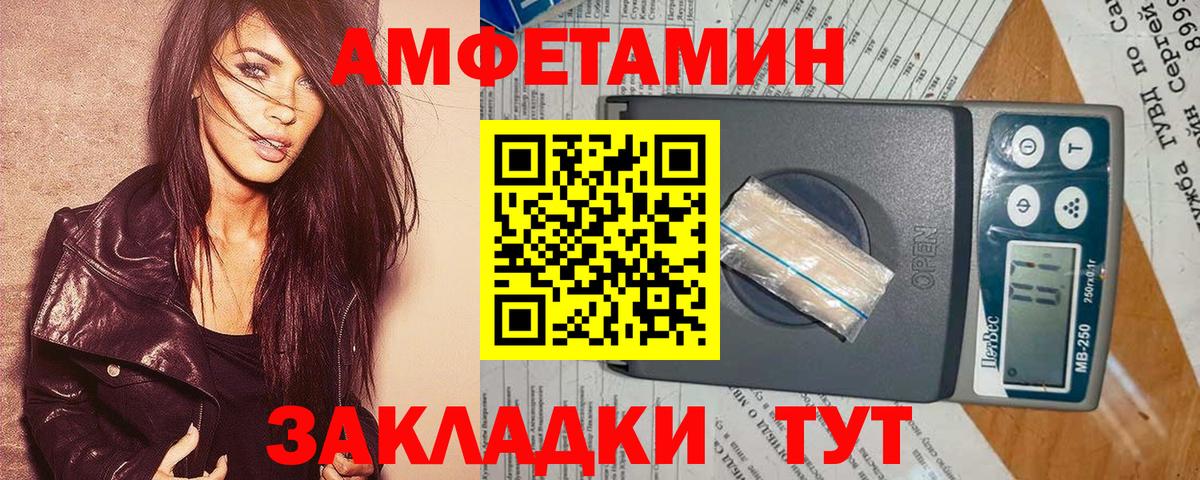 АМФЕТАМИН Premium Сухой Лог