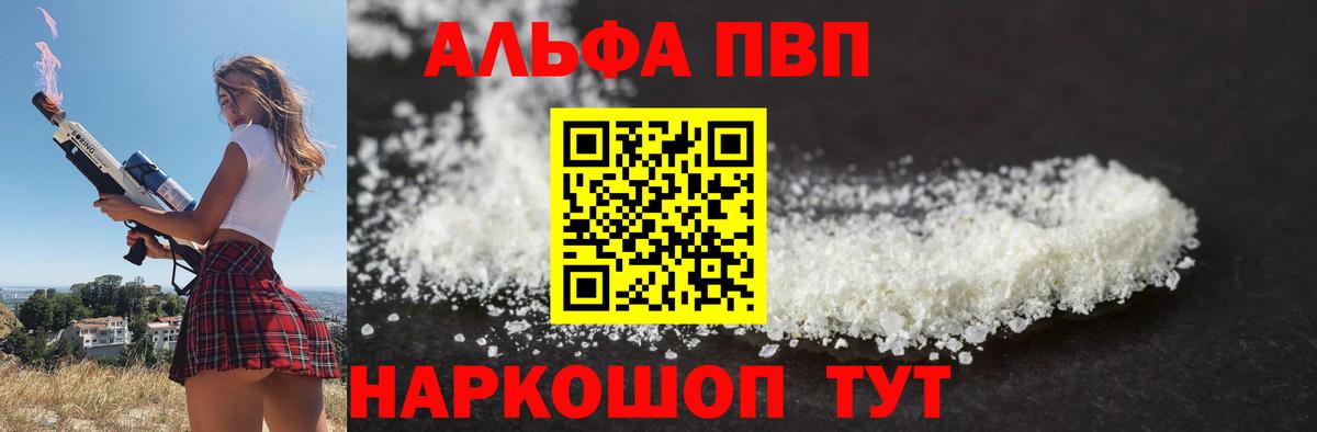 APVP кристаллы Сухой Лог
