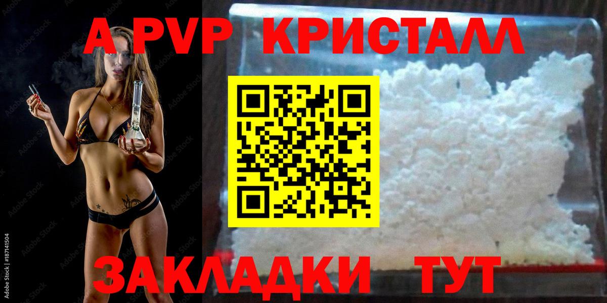 Сухой Лог  Alpha-PVP  Вход с VPN  Alfa_PVP Соль  A PVP крисы CK 