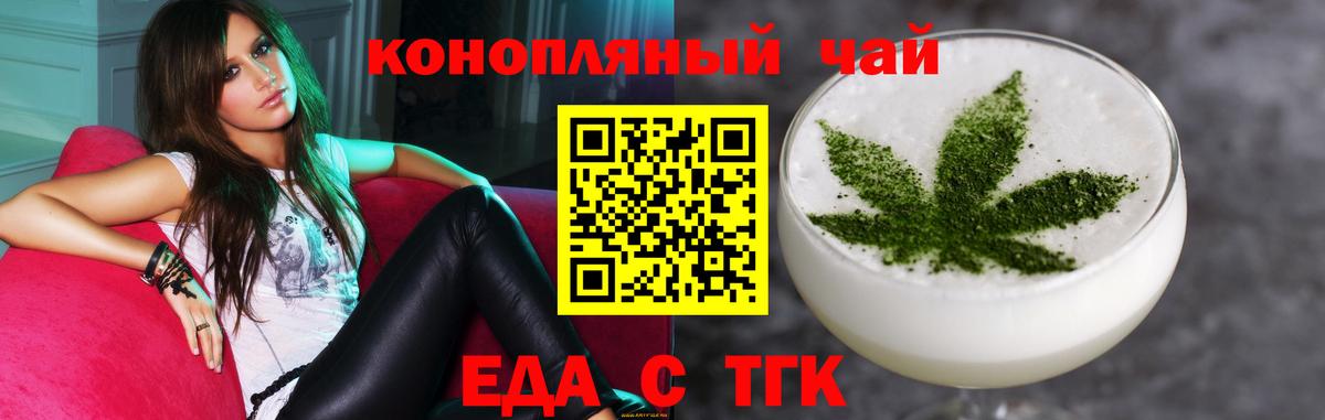 Сухой Лог  Canna-Cookies конопля  Вход с VPN 
