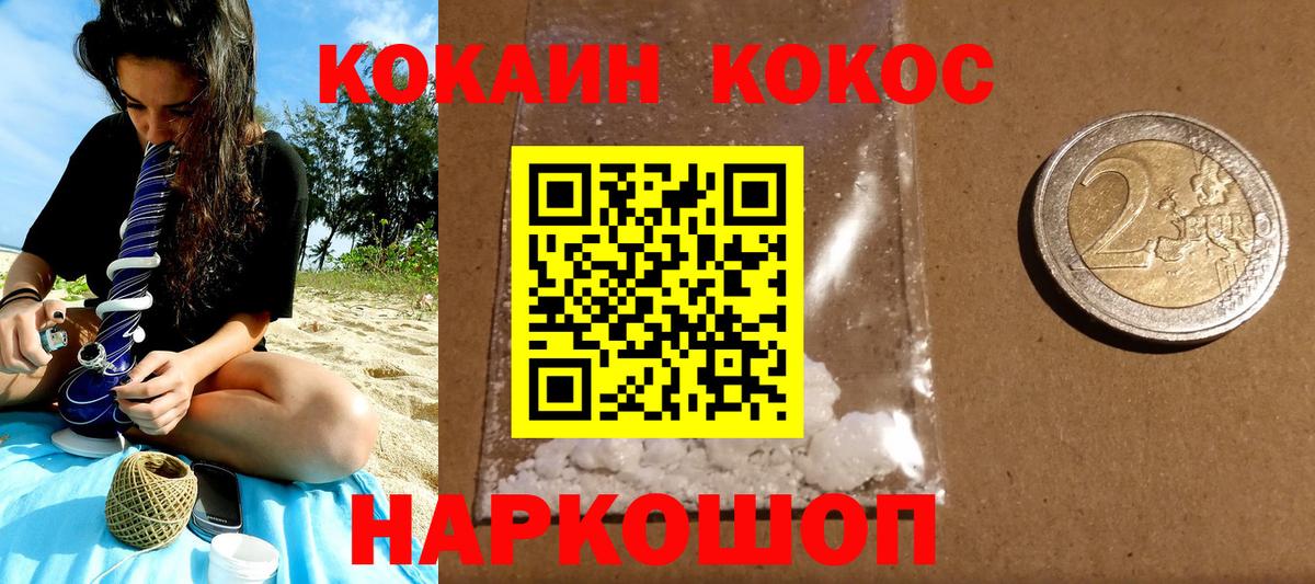 Кокаин Перу Сухой Лог