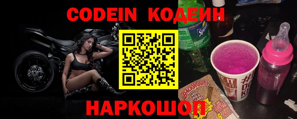 Сухой Лог  Кодеин напиток Lean (лин)  Кодеин напиток Lean (лин)  Вход с VPN 
