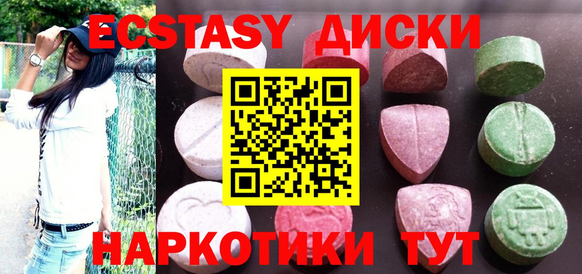 ЭКСТАЗИ Дубай  Ecstasy  Сухой Лог  блэк спрут зеркало  Вход с VPN 