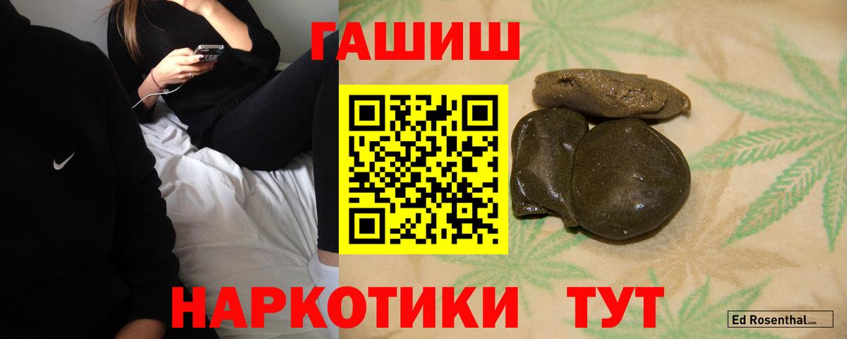 ГАШИШ Изолятор  ГАШ  ГАШ убойный  Сухой Лог  Вход с VPN 