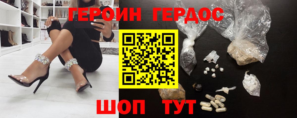 Сухой Лог  Героин хмурый  Вход с VPN 