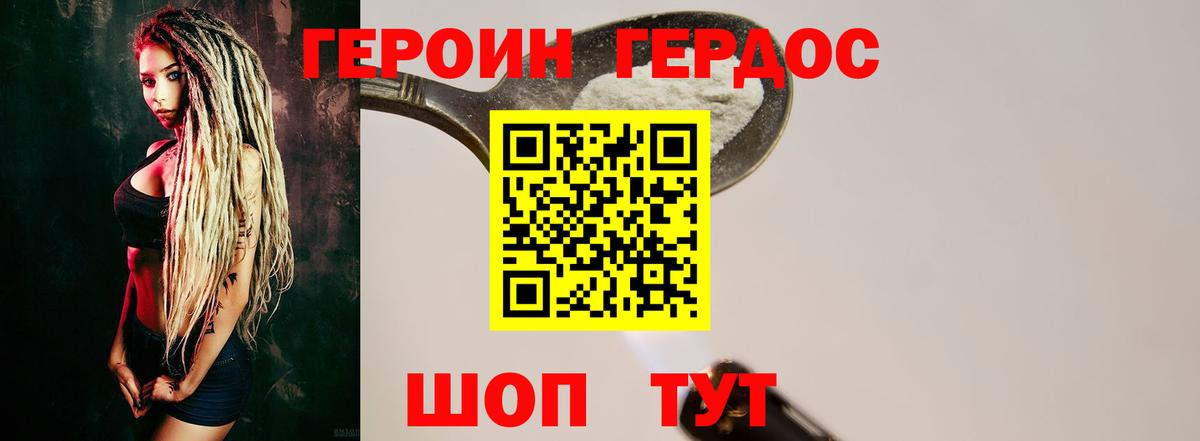 Героин Афган Сухой Лог