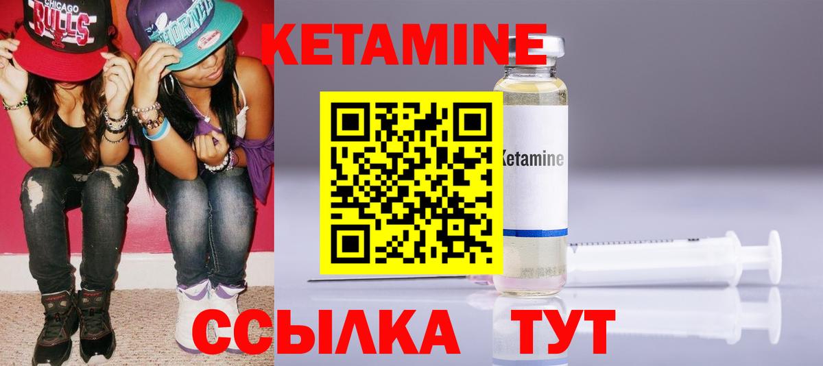 КЕТАМИН ketamine Сухой Лог