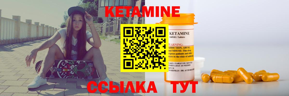 КЕТАМИН ketamine  Вход с VPN  КЕТАМИН VHQ  Сухой Лог 