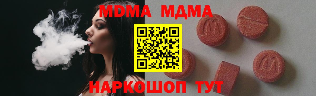 MDMA Molly  MDMA VHQ  Вход с VPN  Сухой Лог 