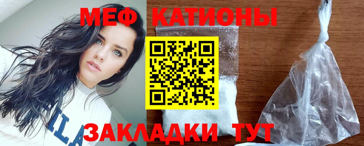 Меф мука Сухой Лог