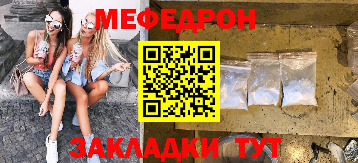 Мефедрон мяу мяу  Мефедрон  Вход с VPN  как найти   МЯУ-МЯУ  Мефедрон мука  Сухой Лог 