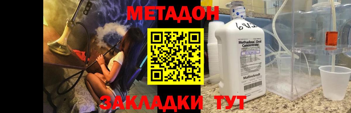 МЕТАДОН мёд  Вход с VPN  Сухой Лог 